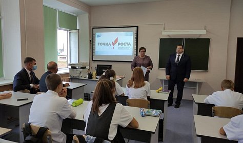 В тоцкие школы зашла «Точка роста»